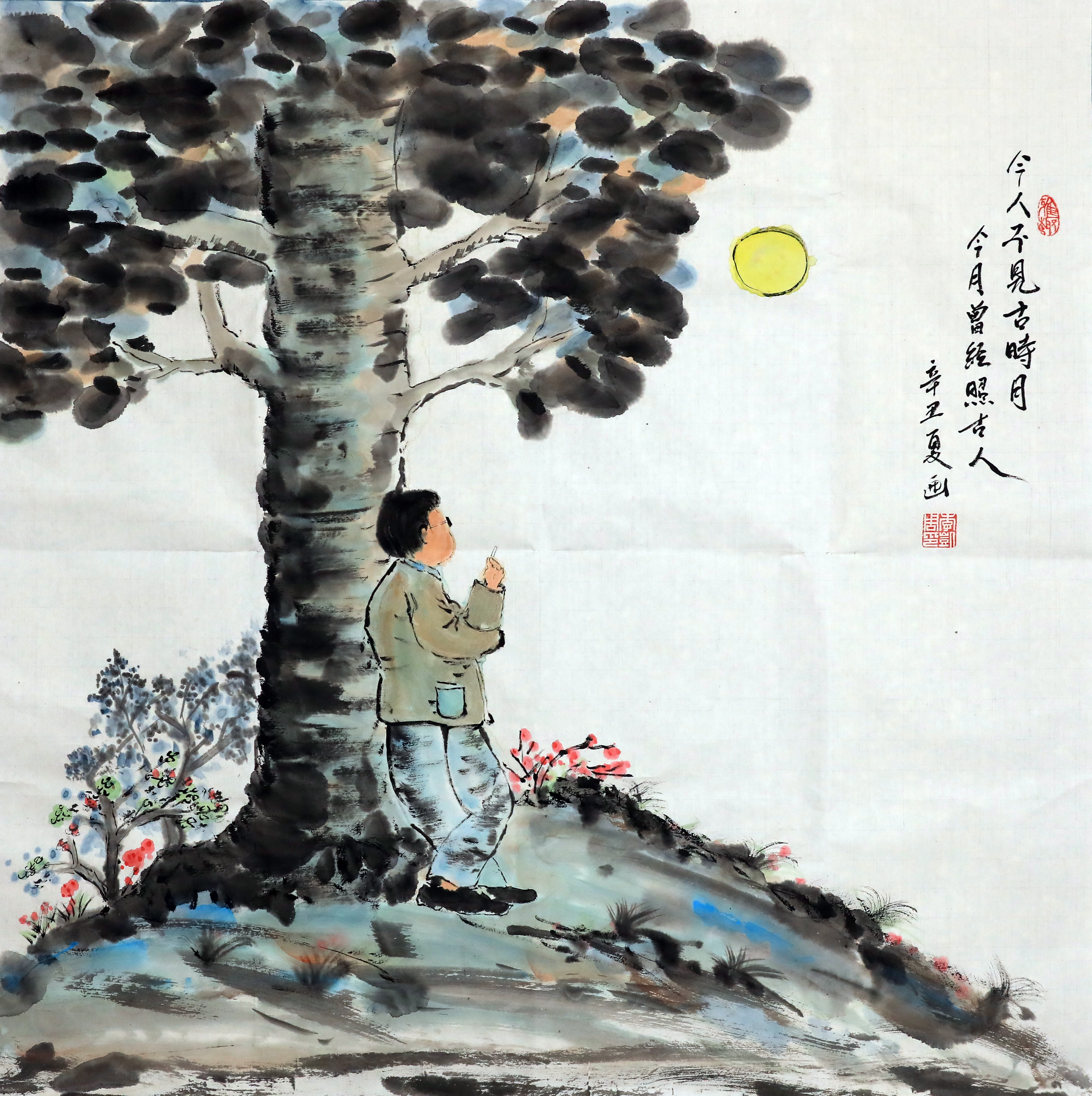 能源检计量中心-李凯周-今人不见古时月 今月曾经照古人