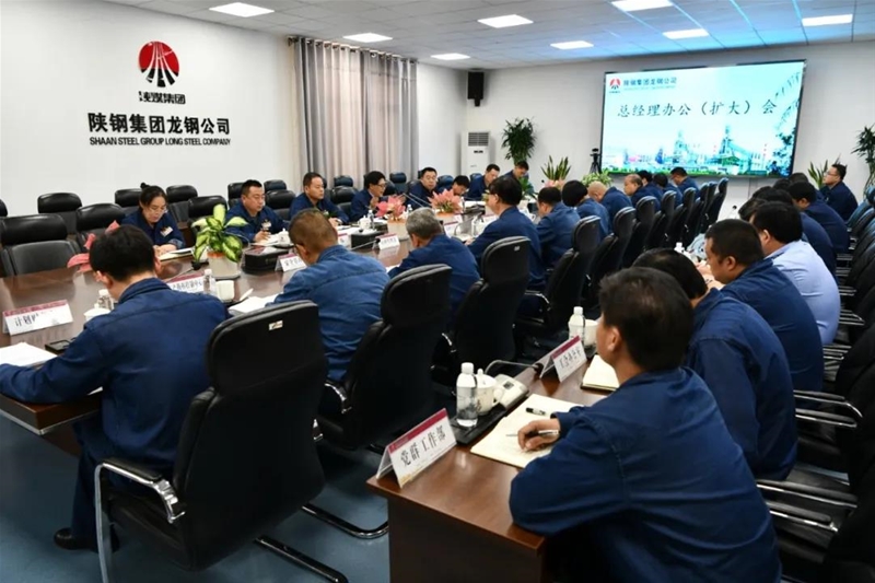 公司召开第五次总经理办公（扩大）会